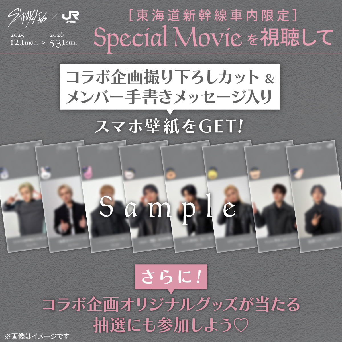 推し旅【JR東海公式】 tweet media