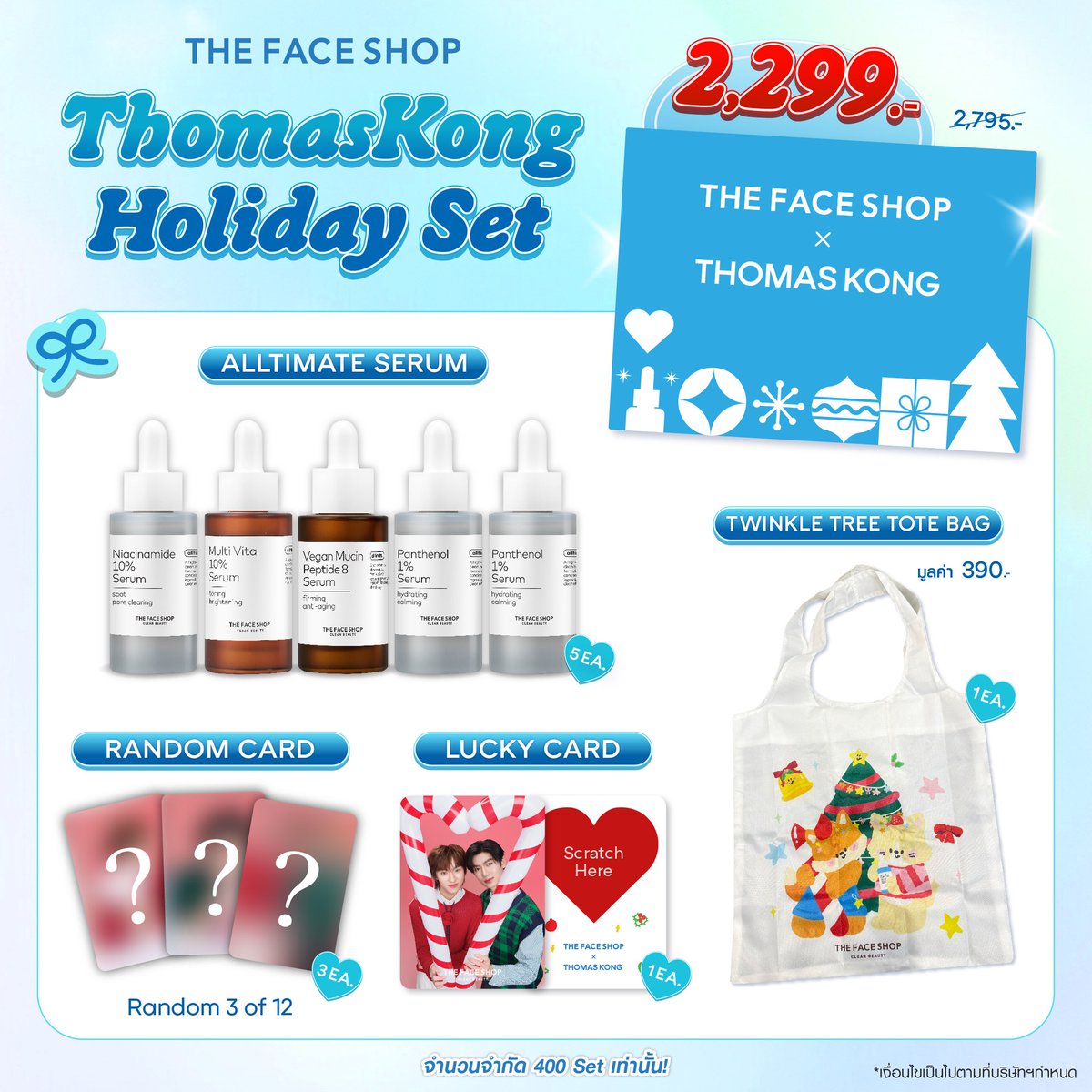 TFSCPNshop's tweet photo. 🩵ThomasKong Holiday Set 🩵

ลุ้นเป็น LUCKY TICKET เข้าร่วมทริป ⛰️Winter Wonder with ThomasKong🚙✨ 3 วัน 2 คืน จำนวน 4 รางวัล💖

#มีไม่กี่เซ็ตนะคะรีบมากดได้เลยจ้า
#TFSWinterWonderxThomasKong #ThomasKong #โทมัสก้อง #tthomastc #Kongjiro https://t.co/vfuPn7h6Kn