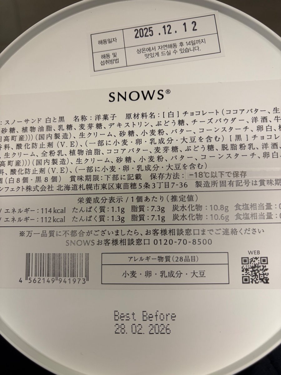 개당 4800원 이라니…