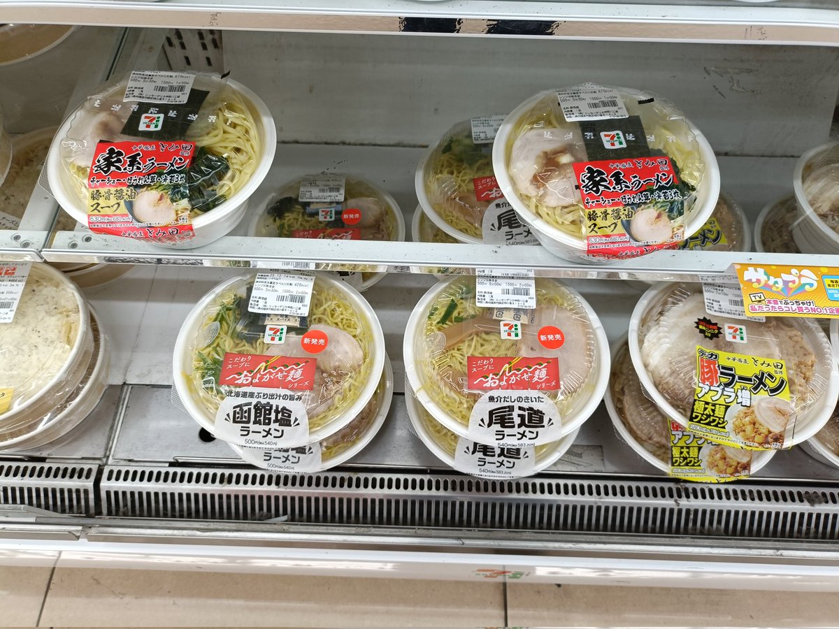 1レジのおばちゃん セブンのとみ田にしようと思ったらやべーの見つけてこっち買ったww 重