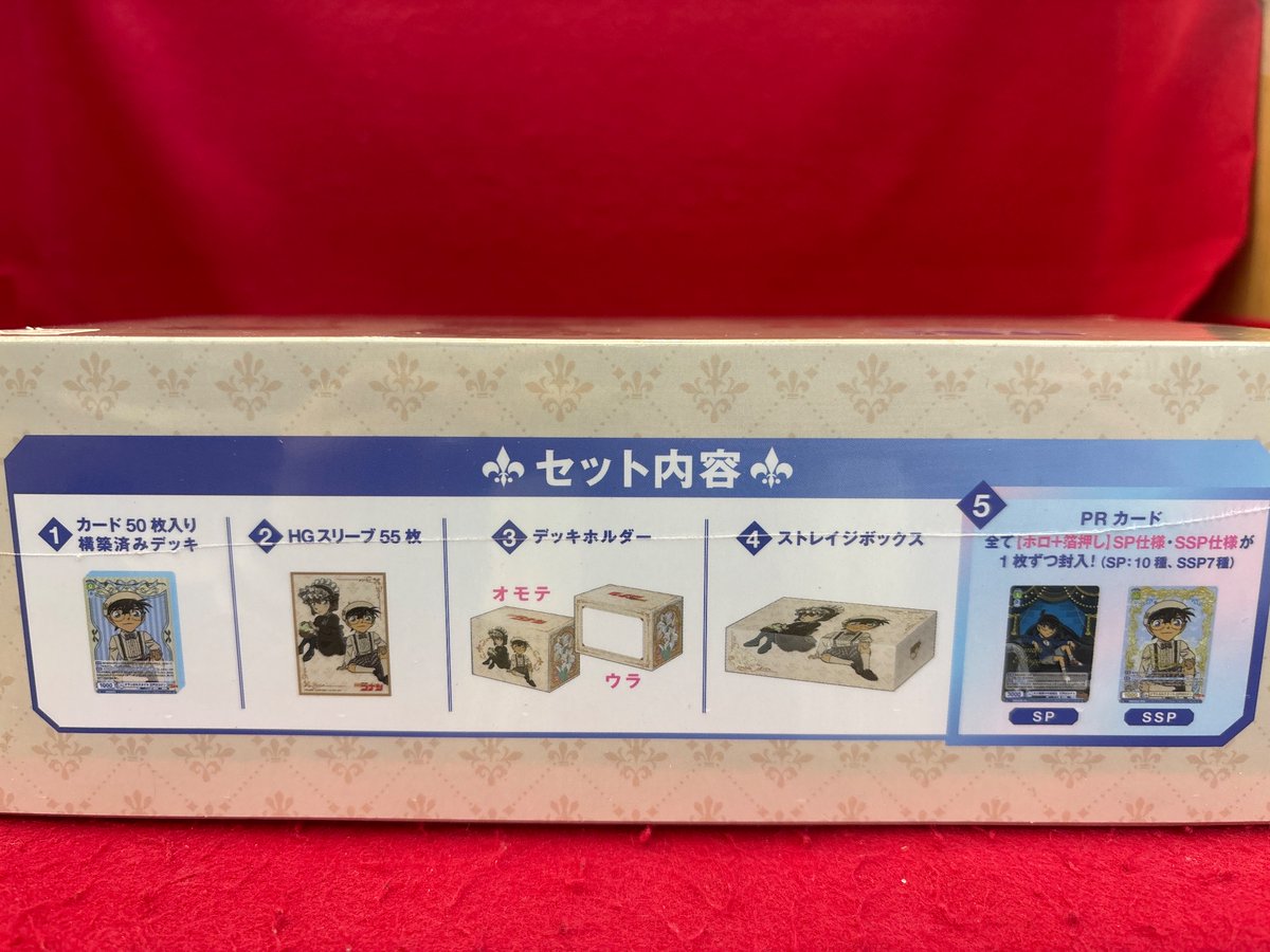 再入荷 情報📣 #ヴァイスシュヴァルツブラウ プレミアムセット #名探偵