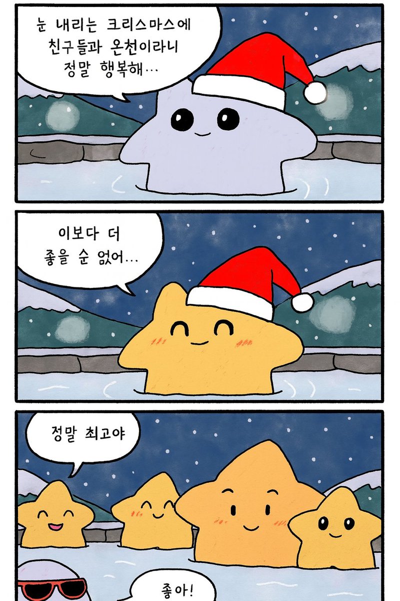 크리스마스 맞이 스토리 코리아에서도 이벤트를 여네요!
이스터에그가 숨겨져있다고하는데..
상금을 보니 총 $1,000 에서 $100 이 빠져있네요.
아마 이걸 먼저 찾은 사람한테 주는 이스터에그인가?!