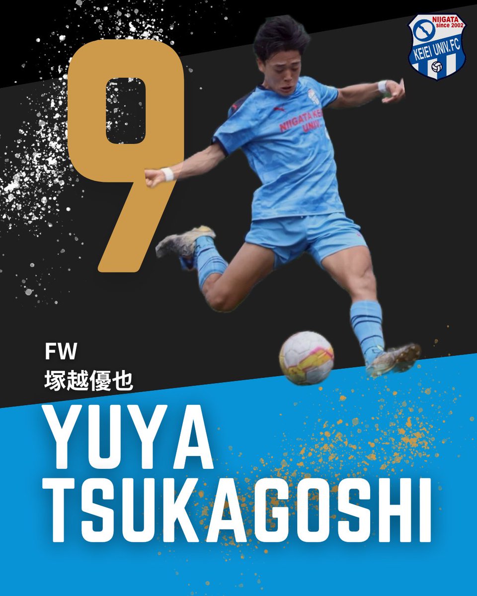 選手選出のお知らせ】 この度 IBARAKI Next Generation Cup 2025 U-21