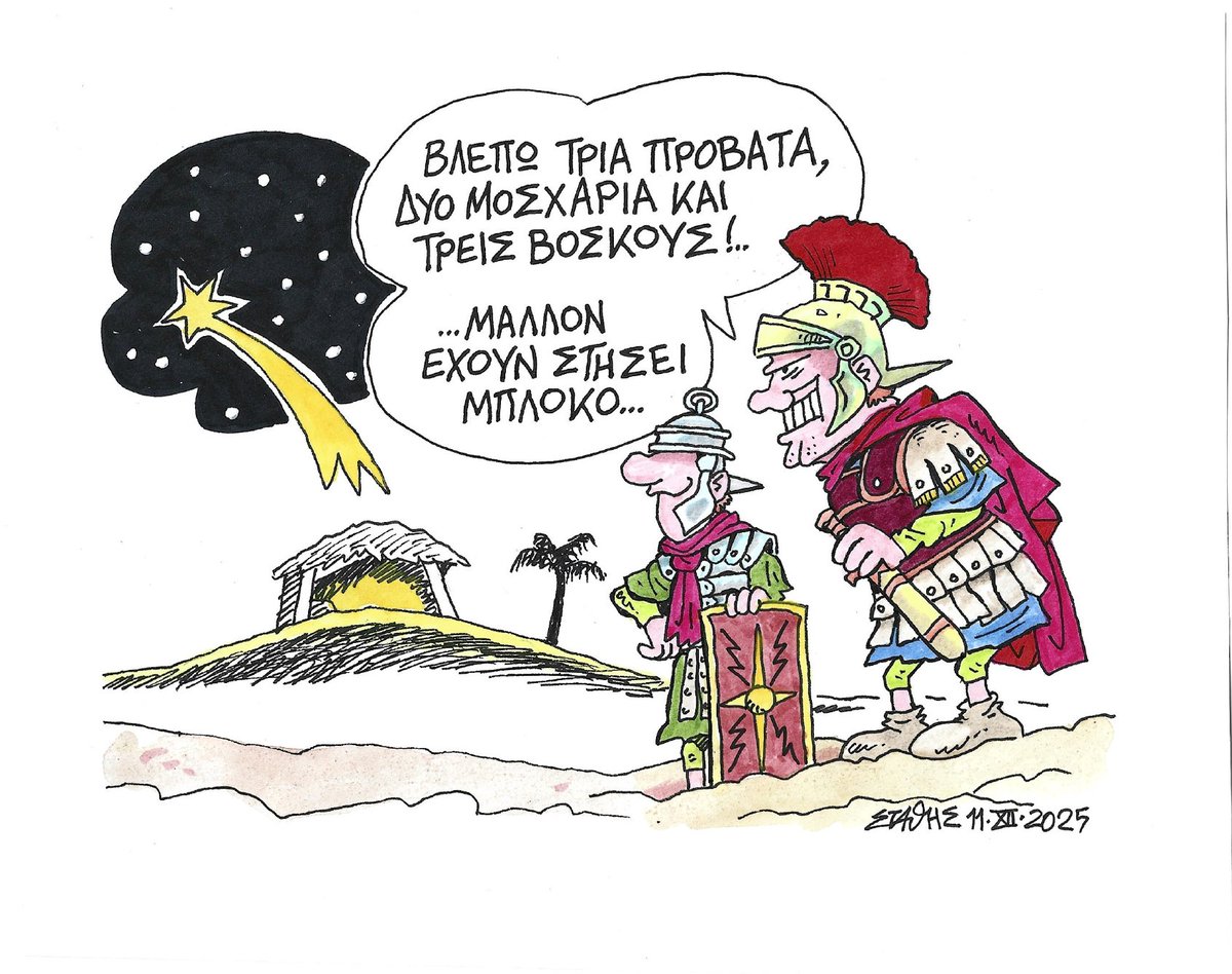 &Tau;&omicron; &sigma;&kappa;ί&tau;&sigma;&omicron; &tau;&omicron;&upsilon; &Sigma;&Tau;&Alpha;&Theta;&Eta; @st_stavropoulos &gamma;&iota;&alpha; &tau;&omicron; https://t.co/gKF2IDaWLn  https://t.co/5sghX3qt1L