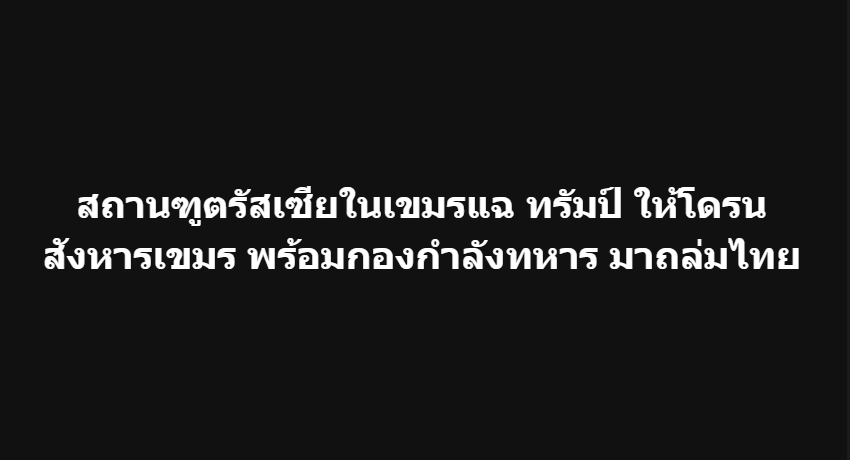 กระบี่ไร้เทียมทาน tweet media