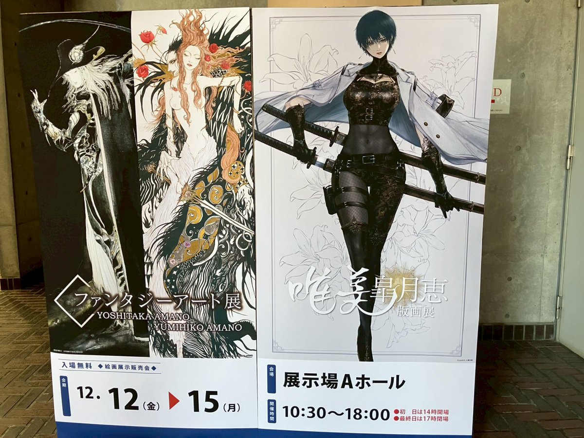 公式】ファンタジーアート展 (@fantasyart2023) / Posts / X