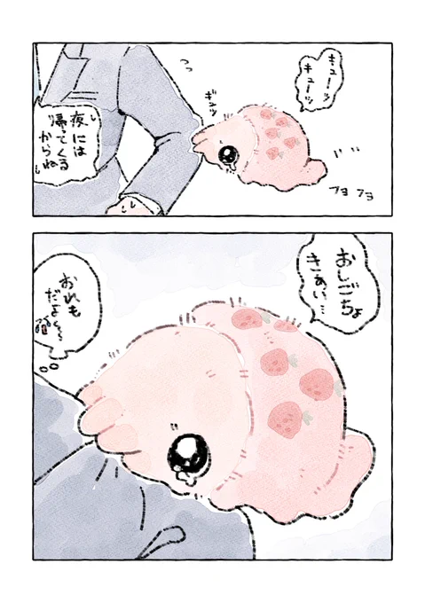 行かないで 