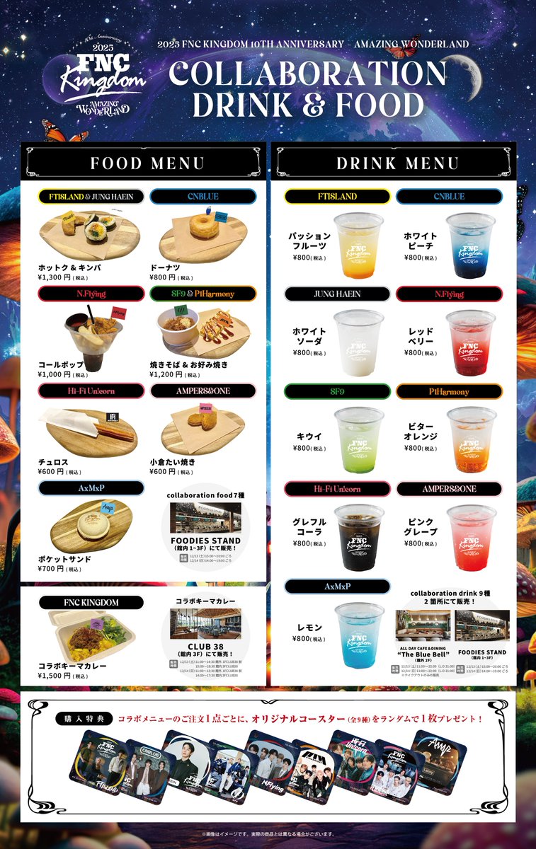 2025 FNC KINGDOM 10TH ANNIVERSARY - AMAZING WONDERLAND -／ ついに