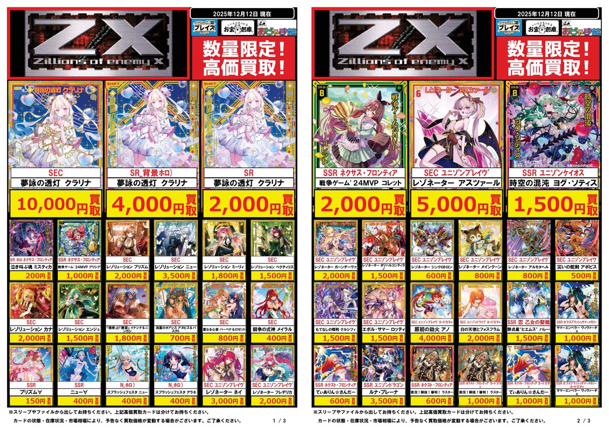 ZX_TCG