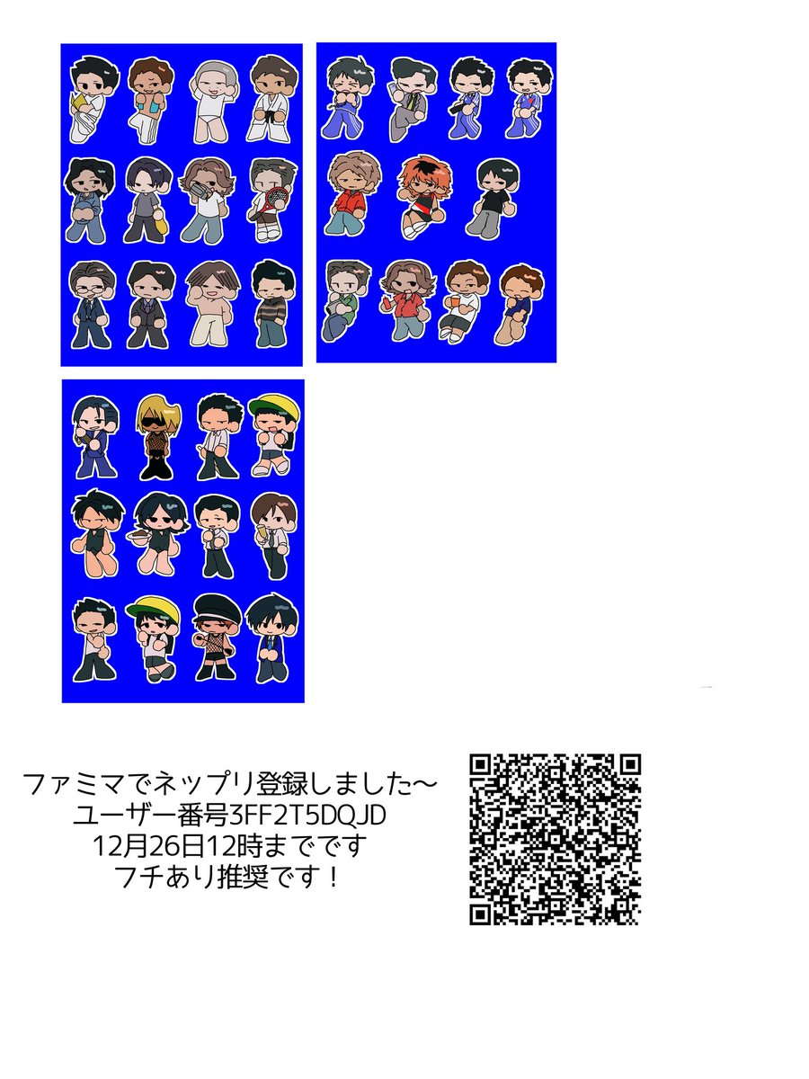 C✴プロフ必読さま確認ページ♡ 登録しました〜。良ければプリントしてみてください。