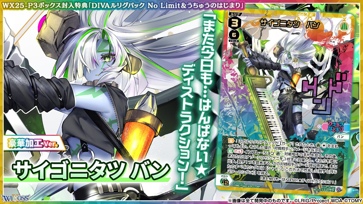 LEGENDARY DIVA ドリームルリグパック おやすみルリグ コンプリート LEGENDARY DIVA ドリームルリグパック おやすみルリグ コンプリート