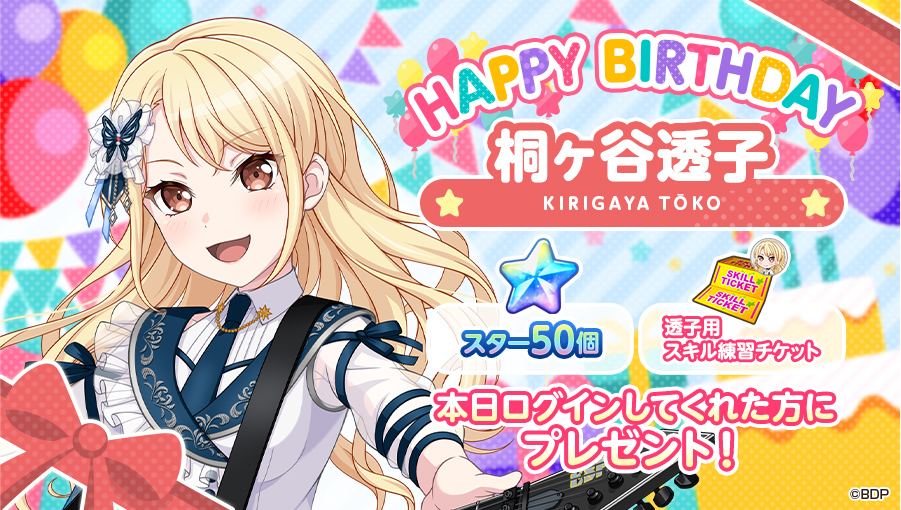 直田姫奈さんの引用からバンドリにも演じたキャラがいるのを思い出した