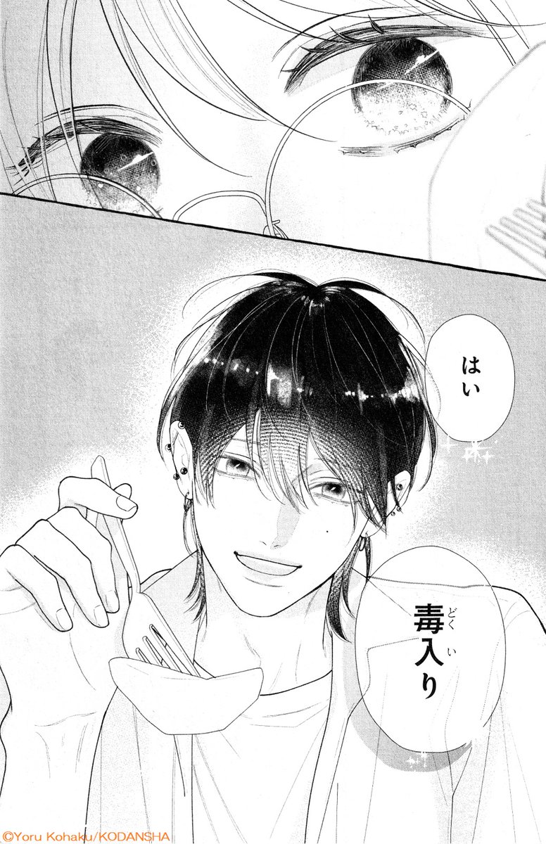 .   ─────────・✦・─
 魅惑の先輩×優等生女子💗
『#アメーリアの好奇的ロマンス』
  ②巻が本日発売!
 ─────────・✦・─
小説のために、白水先輩に"刺激"を教えてもらっている優等生のあめり。 