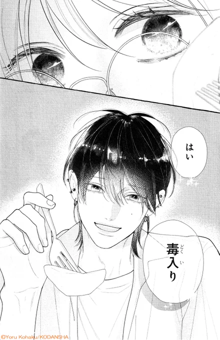 .   ─────────・✦・─
 魅惑の先輩×優等生女子💗
『#アメーリアの好奇的ロマンス』
  ②巻が本日発売!
 ─────────・✦・─
小説のために、白水先輩に"刺激"を教えてもらっている優等生のあめり。 