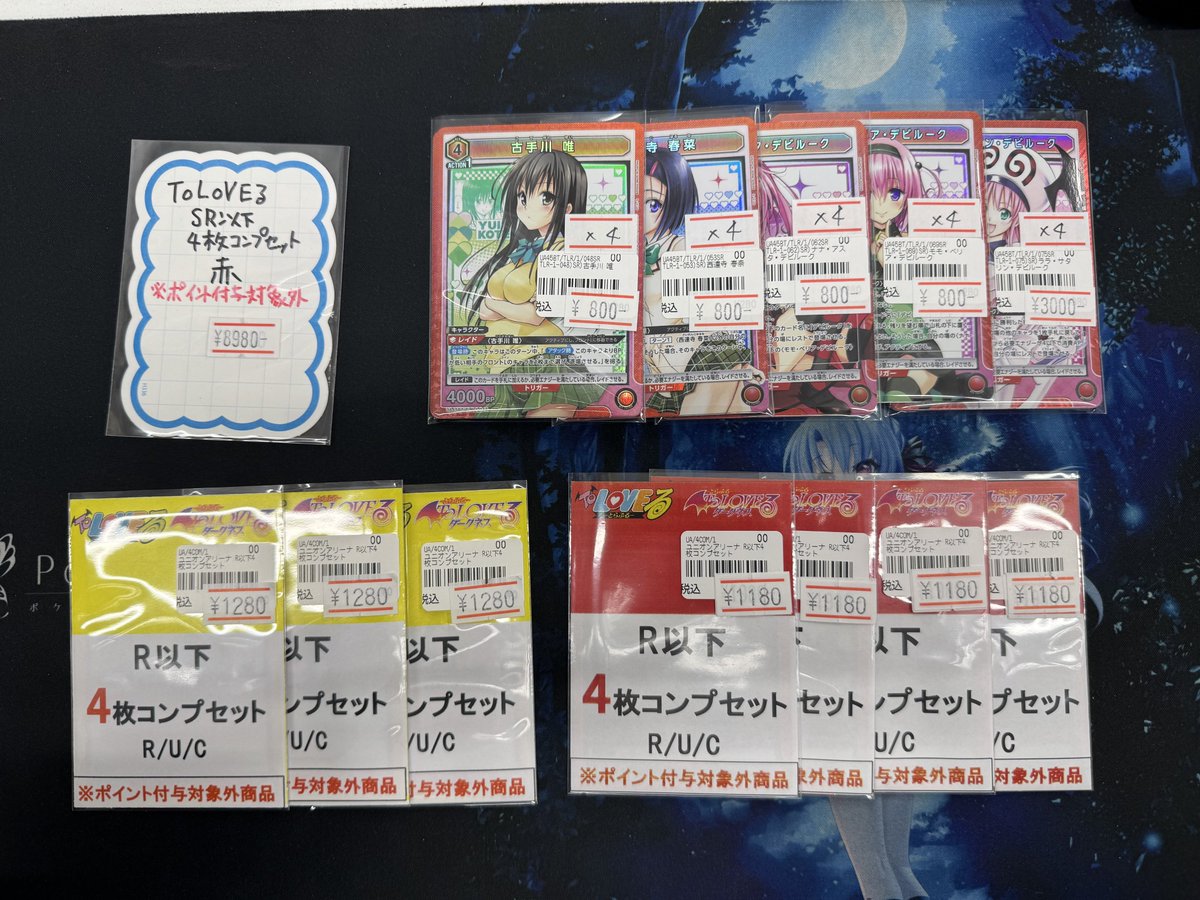 ユニオンアリーナ 販売情報】 ToLOVEる パラレル・SR・4コン 各種入荷