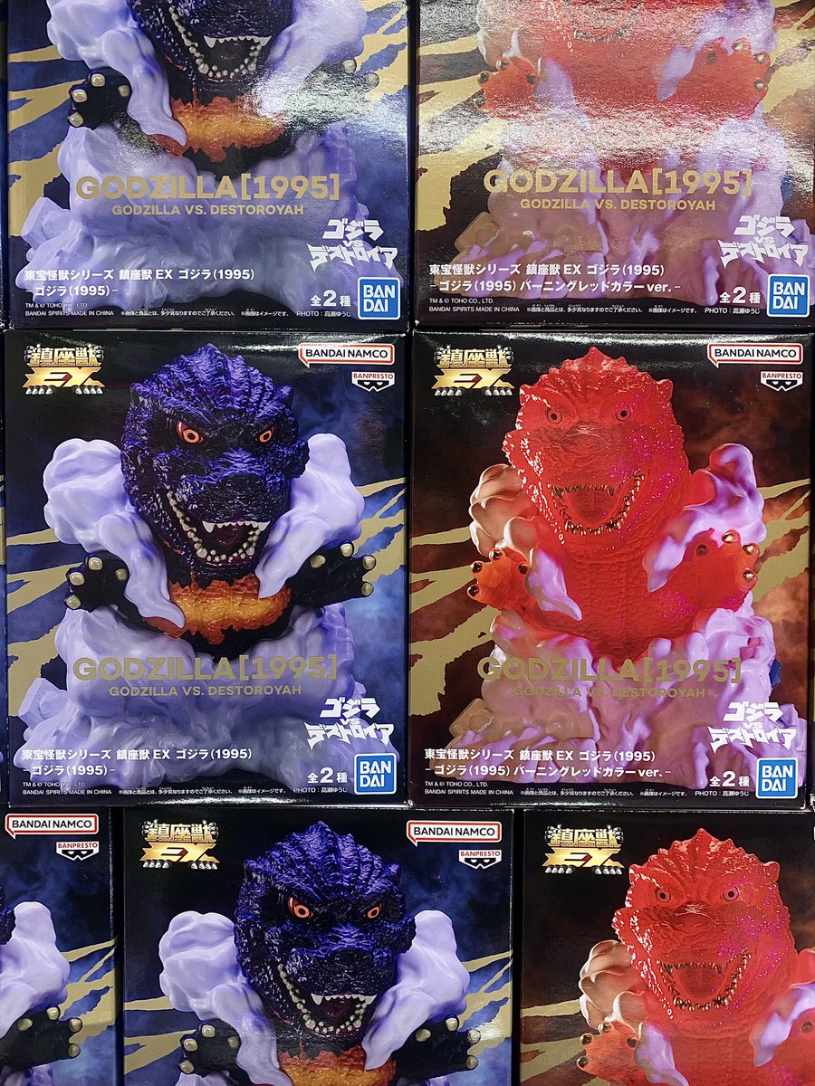 🔥新景品入荷しました🔥 『東宝怪獣シリーズ 鎮座獣EX ゴジラ(1995
