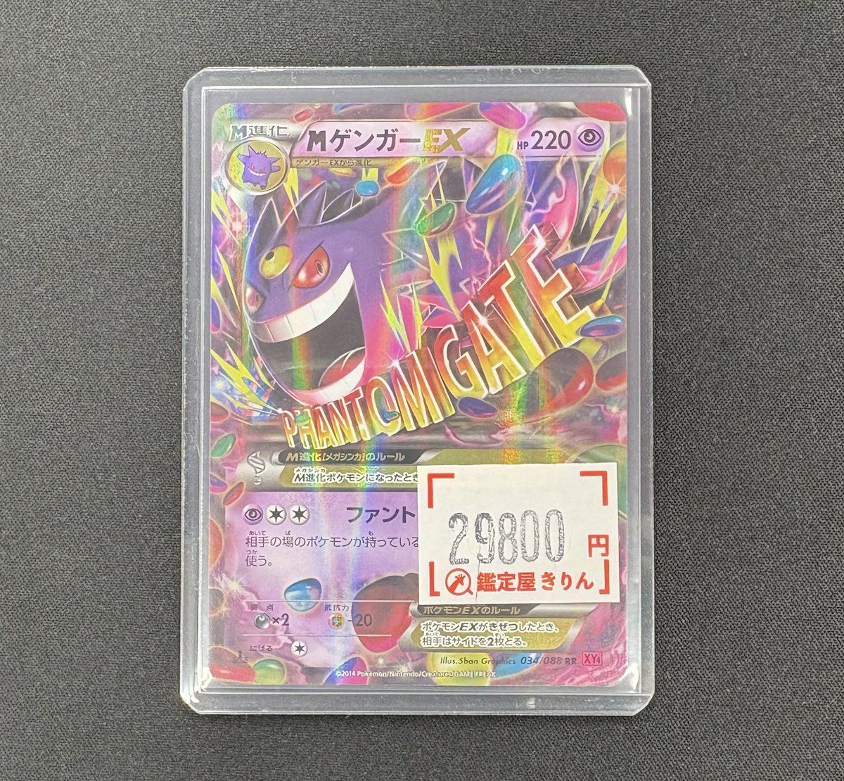 鑑定屋きりん販売情報🦒】 ポケモンカード入荷いたしました‼️ 👻M