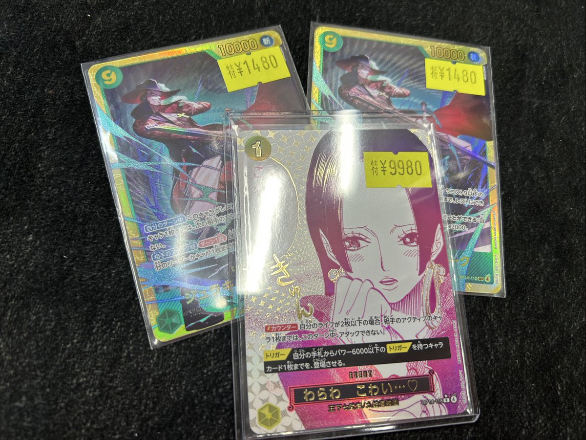 ワンピースカードゲーム 特価情報🔥🔥🔥】 ワンピカードわらわこわい