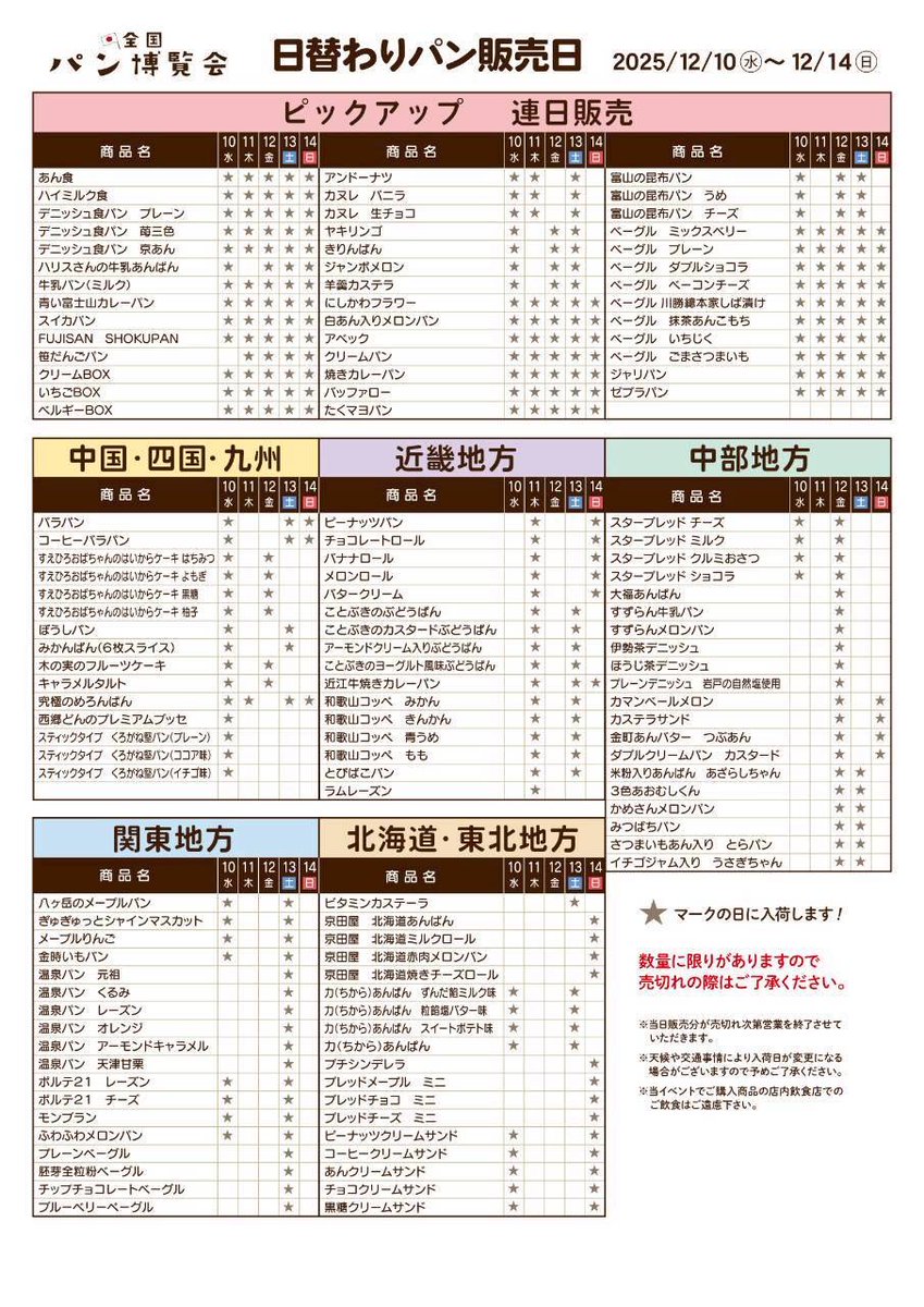 TM_STATIONERY's tweet photo. 連日入荷、明日入荷予定の商品もございます✨✨
ぜひ週末のお出かけに！
お待ちしております🍞🥰 https://t.co/YWKuzvNvgu
