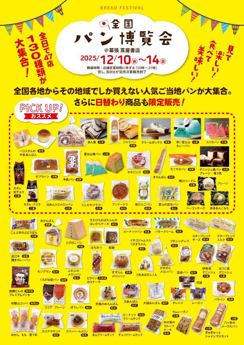 TM_STATIONERY's tweet photo. 連日入荷、明日入荷予定の商品もございます✨✨
ぜひ週末のお出かけに！
お待ちしております🍞🥰 https://t.co/YWKuzvNvgu