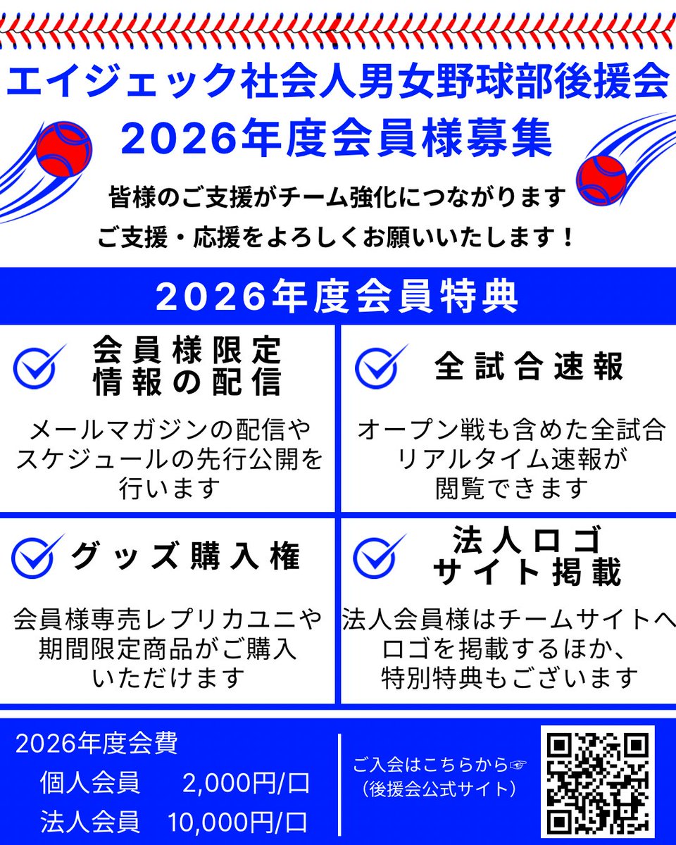 エイジェック女子硬式野球部【公式】 tweet media
