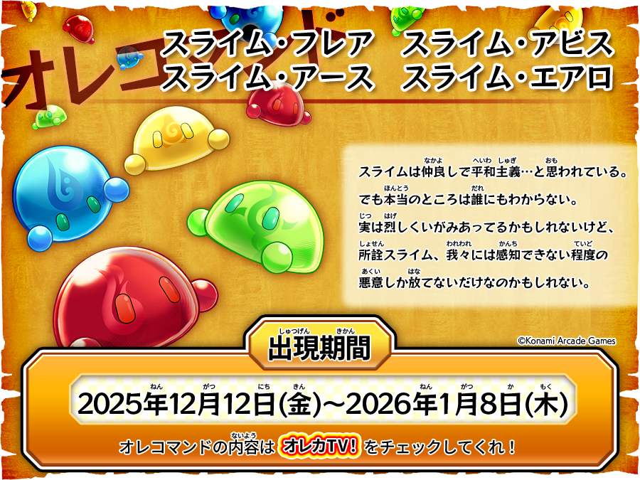 オレカバトル 次世代WHF'14 Summer オレカバトル 限定ドラゴンに挑戦 - YouTube