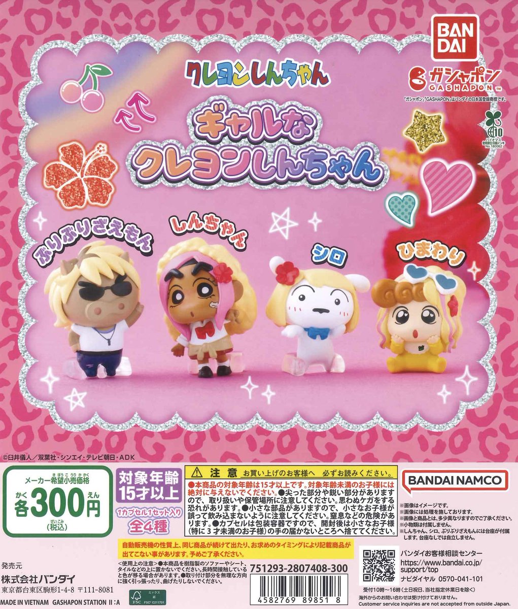 ドリカム　なかよし　美和ちゃん、マサさんマスコット＆缶バッチ　バラ売りなし 🌟新入荷商品🌟 ◎ Canバッチgood! ミニチュアチャーム ◎ こぐま