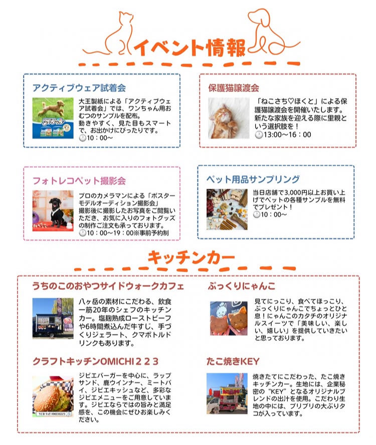 本日のradio♬
 #fmfuji  #フライデーパンチ
Lea’s Style♪15:00〜
今日の　#綿半　お🉐情報💰
明日、#綿半ホームエイド長坂店 にて、
Pet Lovers フェスを開催します❣️
ペット好き集まれ〜🐶🐱