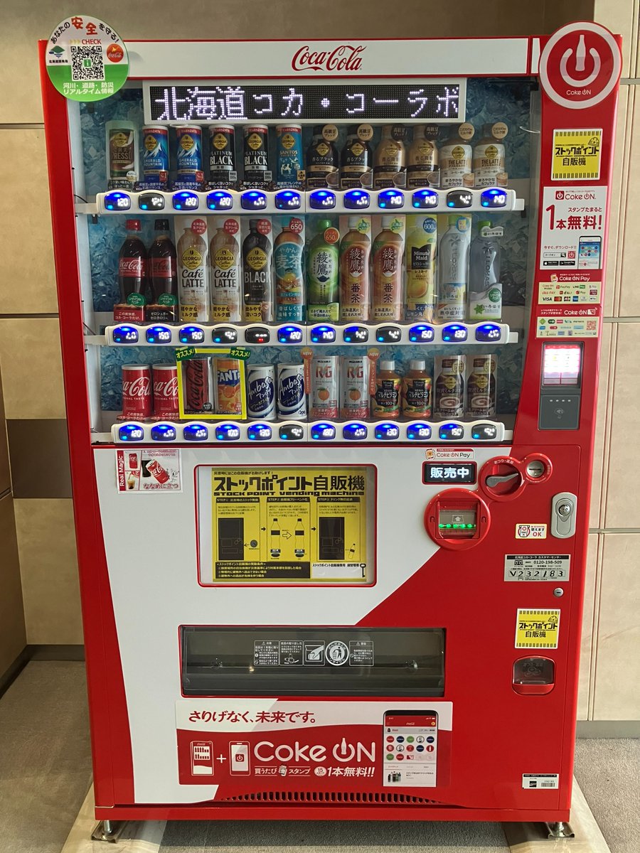 北海道コカ・コーラ【公式】 (@hokkaidoccbc) / Posts / X
