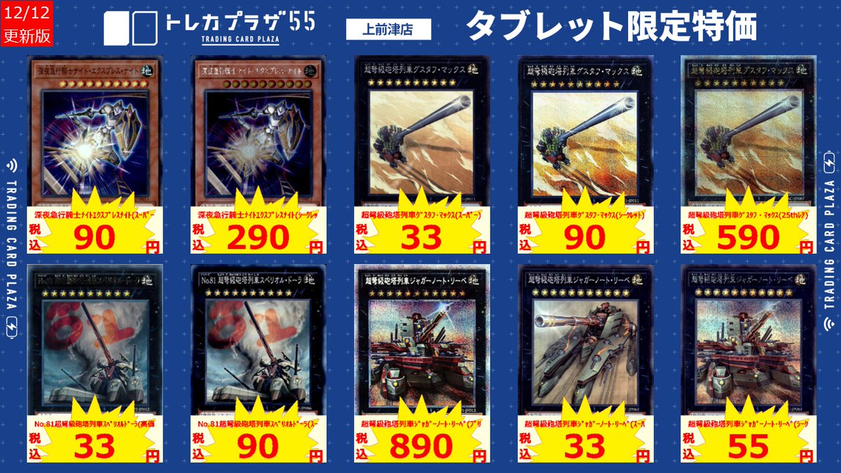 遊戯王OCG】【#遊戯王】【#大須】 📱📱📱📱📱📱📱📱📱📱📱📱📱📱 こん