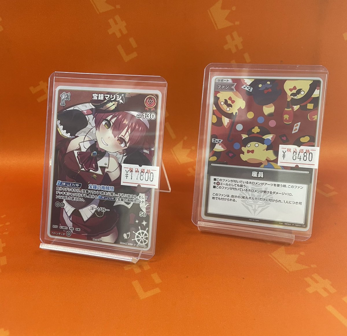 ホロカ 販売情報】 プロモカード宝鐘マリンのイラスト違いに、座員の