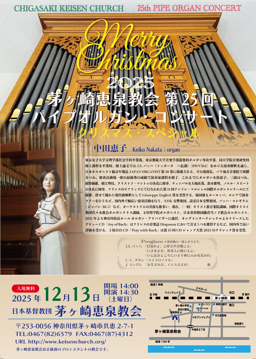 Keiko Nakata 中田恵子 (@Keikorgan) / Posts / X