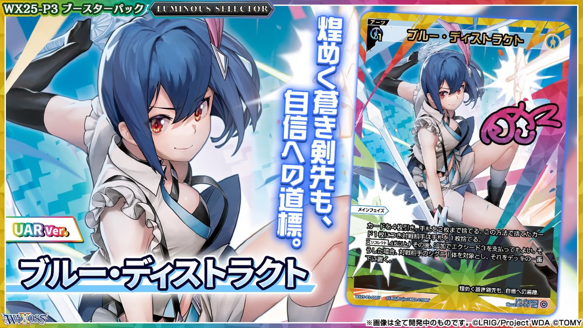 WIXOSSバラ売り２ 羅原姫 La / 【SSR】 〔WX24-P4〕FORTH SELECTOR|WIXOSS-ウィクロス