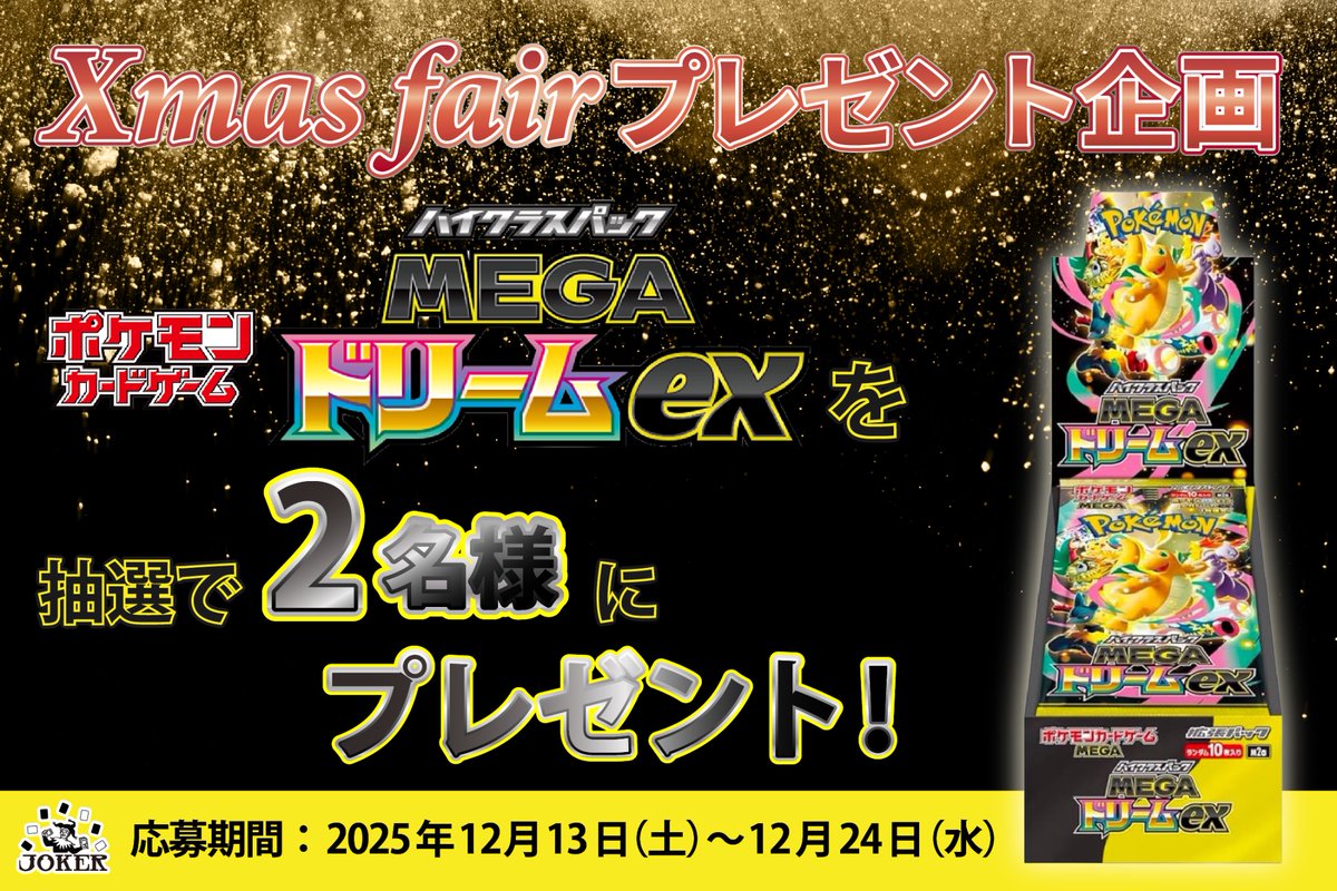 治療の神ディアン・ケト　twitterキャンペーン　ブルシク 治療の神ディアン・ケト twitterキャンペーン ブルシク 治療の神