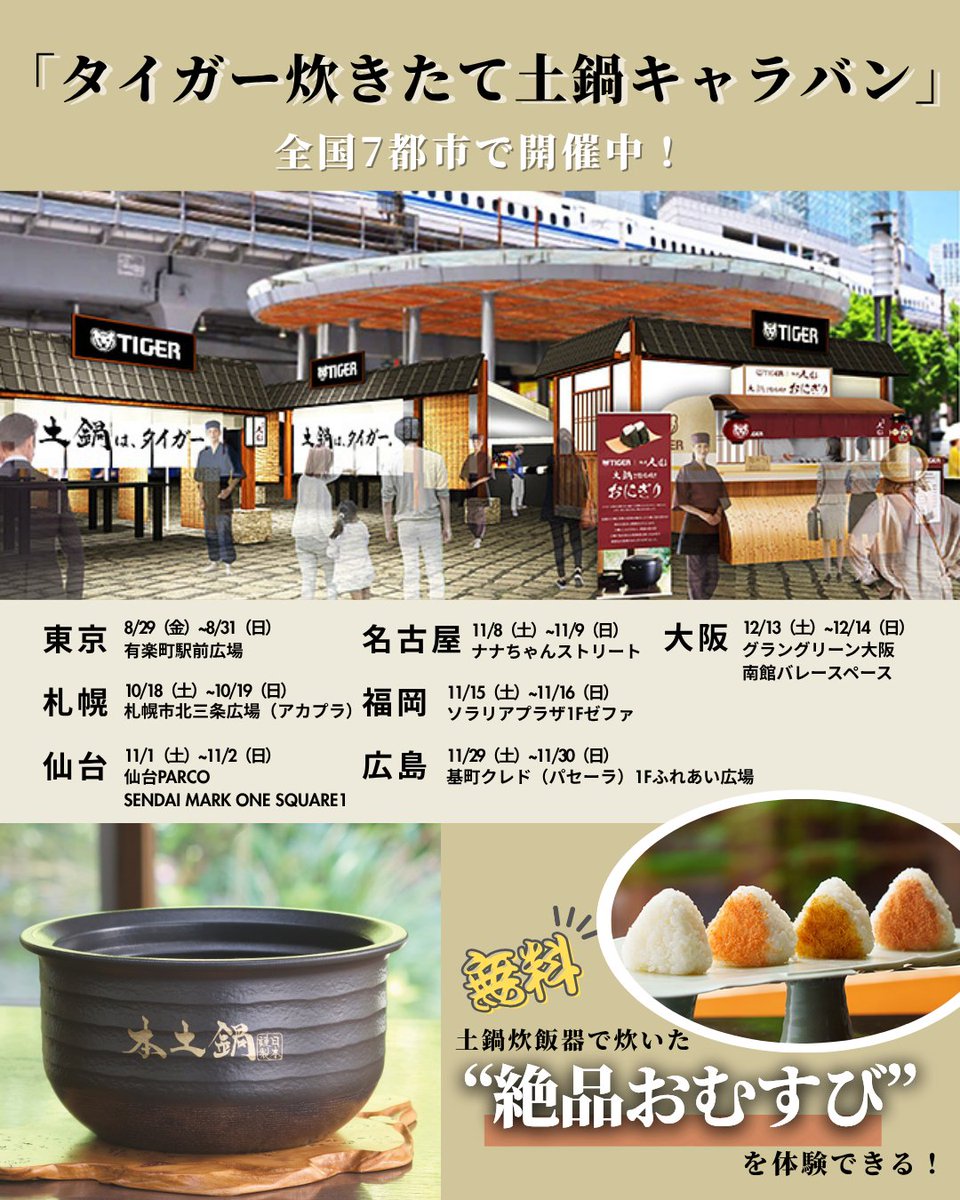 タイガー魔法瓶【公式】 (@Tiger_PR_JPN) / Posts / X