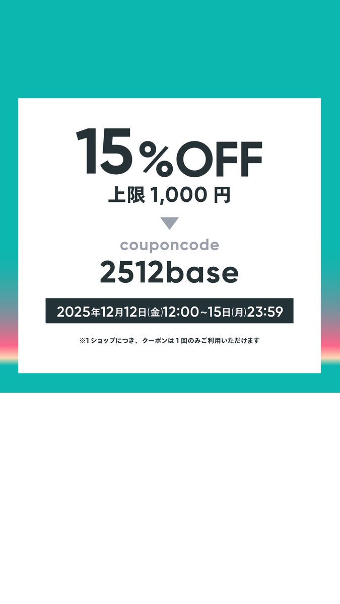 ただいま、オンライン購入は割引クーポンでております！
クリスマス用絵本も今がお得です🎄

BASE↓
bum1232106.owndshop.com