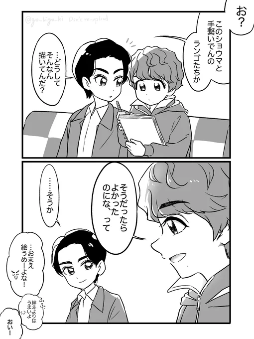 そうだったらいいなって 