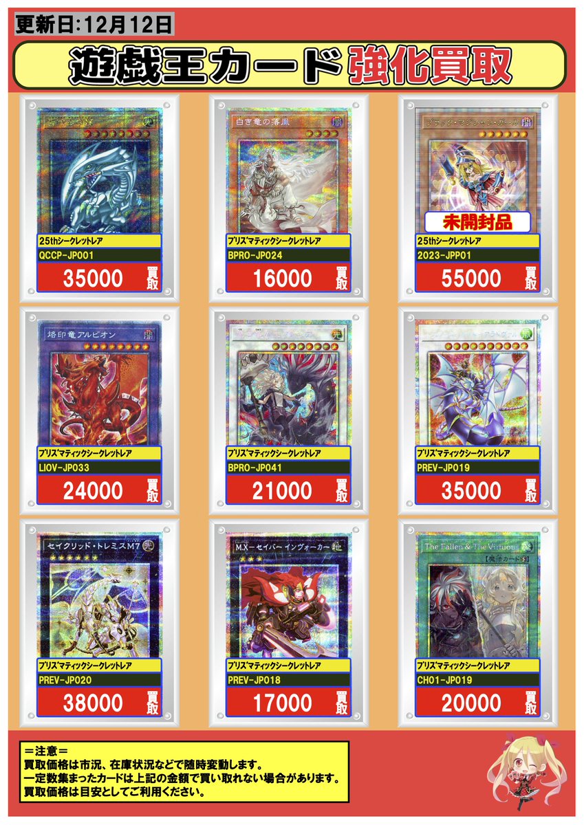 フルコンプ　まとめ売り＋α フルコンプ横浜店 (@fullcomp_yoko) / Posts / X