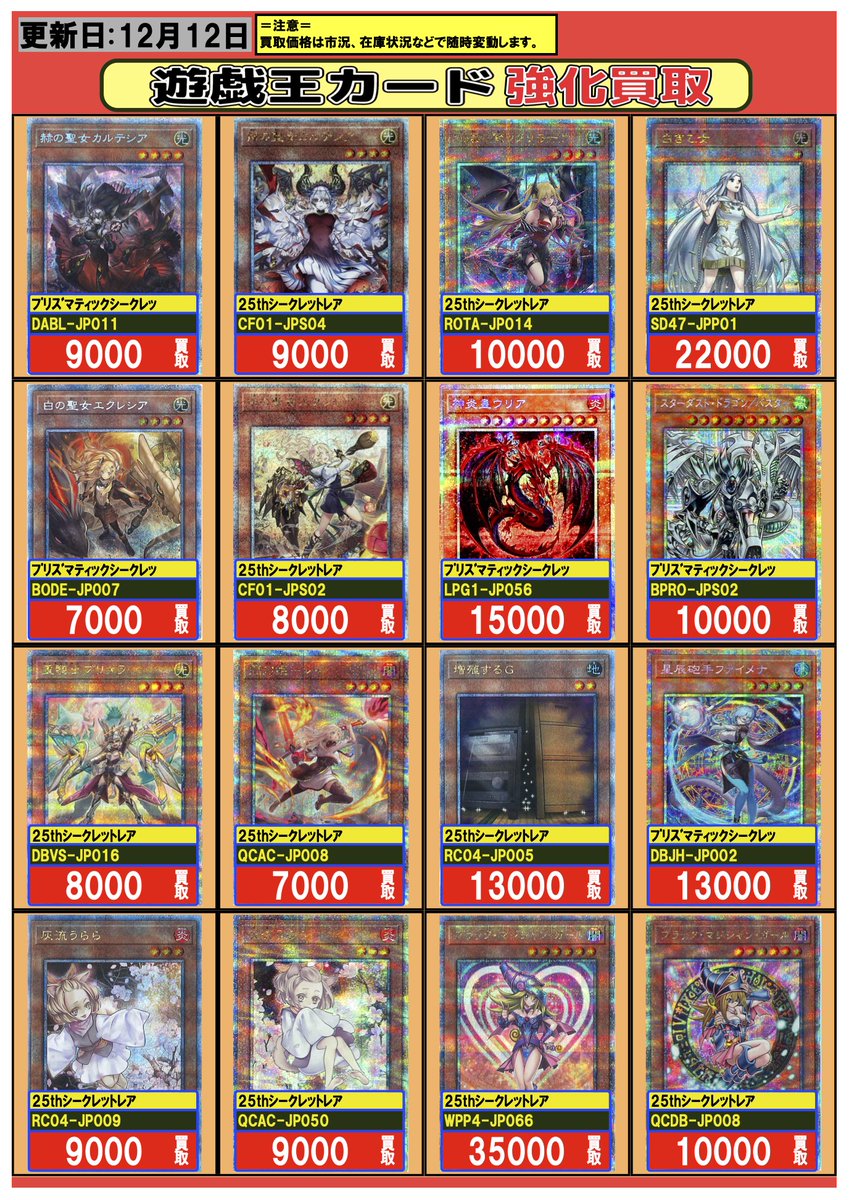 フルコンプ　まとめ売り＋α フルコンプ横浜店 (@fullcomp_yoko) / Posts / X