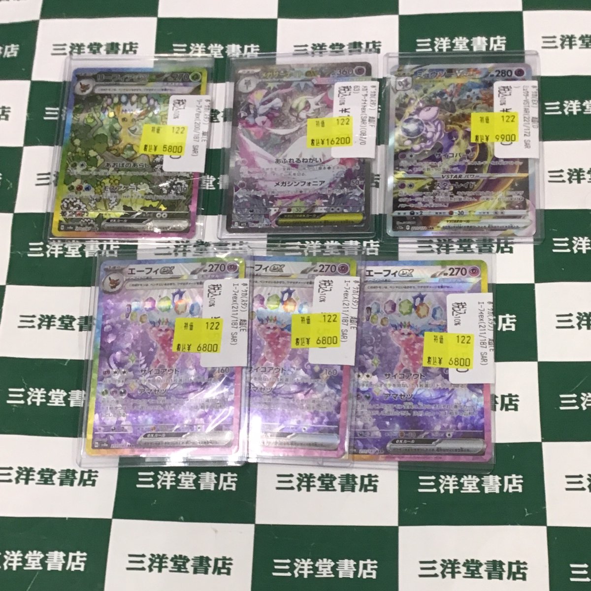 ポケカ ﾐｭｳﾂｰVSTAR(221/172 SAR) ﾘｰﾌｨｱex(200/187 SAR) など 人気