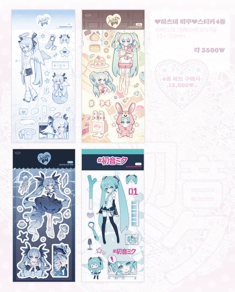 이전 굿즈들도 들고 갑니다! 
인포에 없는 굿즈들도 있어요 ♡