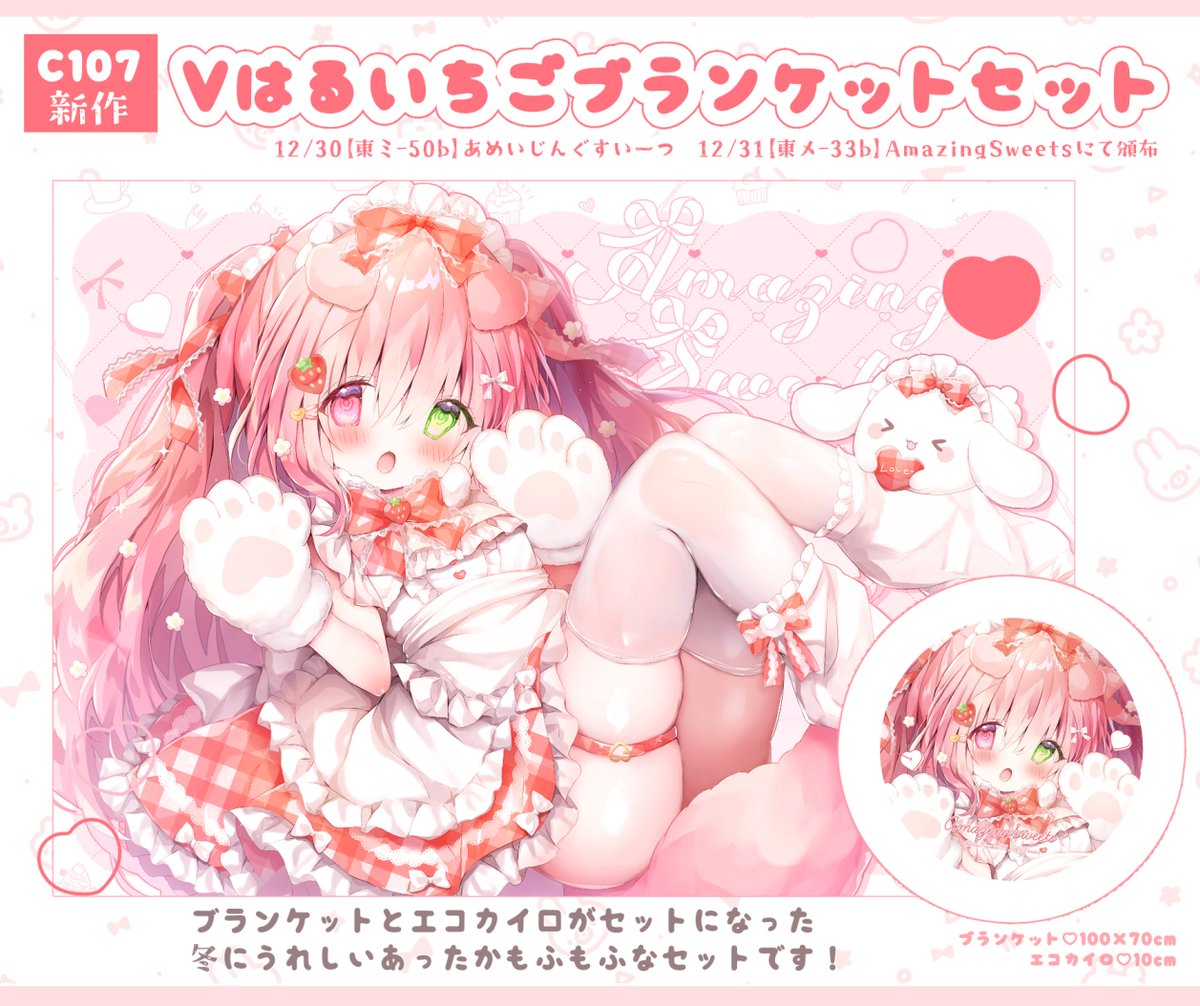 桃豆こまもち🍡C107水曜東4-ア84b (@koma_momozu) / Highlights / X