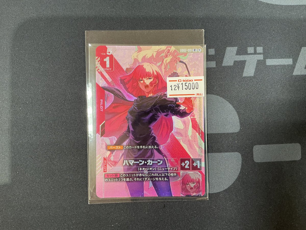 ガンダムカードゲーム 】 おつラボ！ ニュータイプチャレンジベスト8