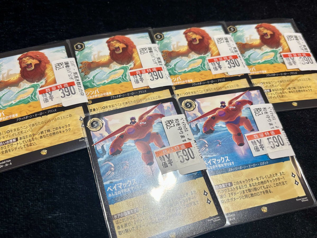 📍#ロルカナ 数量限定特価✨ ❤️ﾍﾞｲﾏｯｸｽ-みんなの平和を守ります