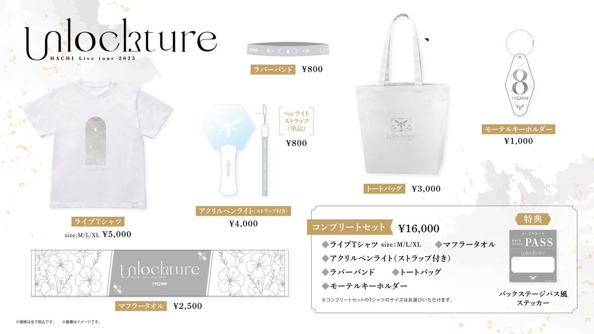 HACHI様リクエスト商品 🐝会場グッズ物販情報🐝 HACHI Live Tour 2025 “Unlockture” at Culttz