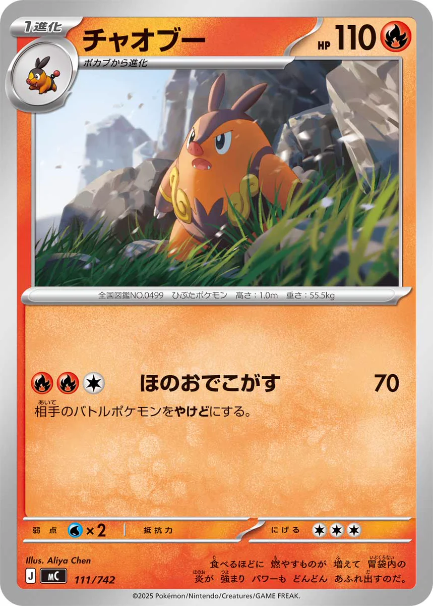 ポケカ速報＠予約抽選・最新情報まとめ on X: 