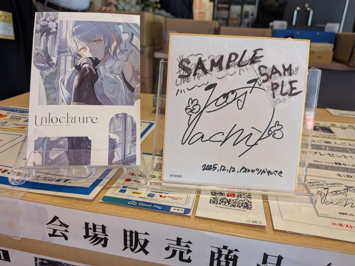 🐝会場CD物販 特典情報🐝 HACHI Live Tour 2025 “Unlockture” at