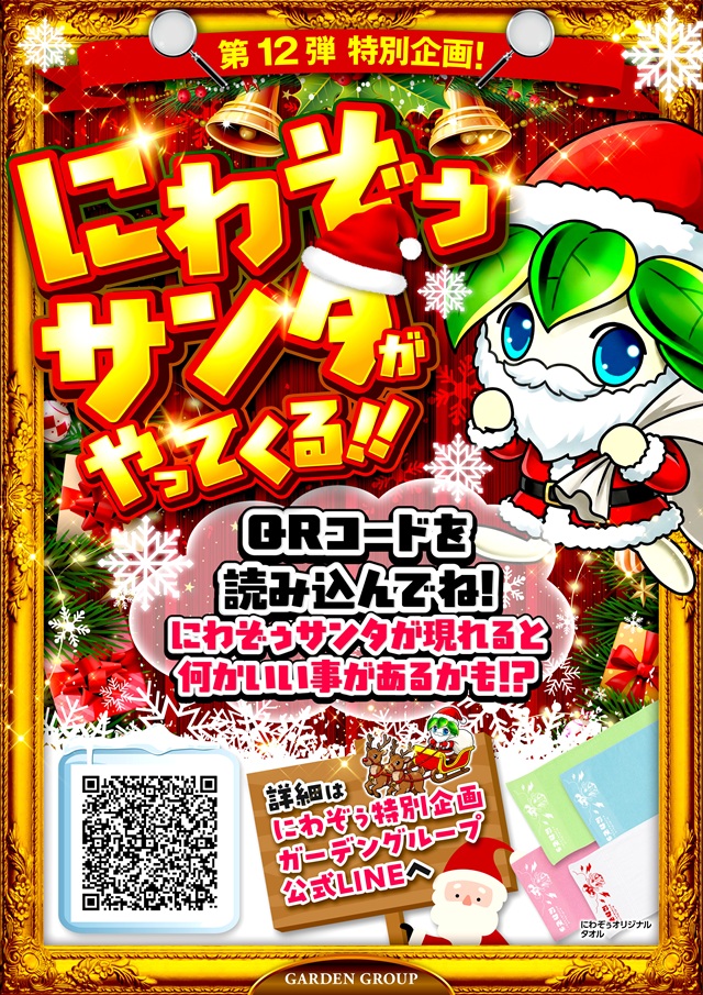 こんばんは！ 🎉明日⑫月⑬日(土)🎉 👀PFリサーチ取材予定