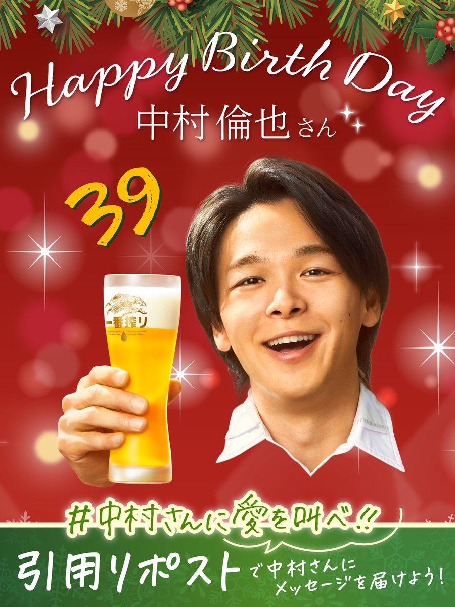 キリン一番搾り生ビール tweet media