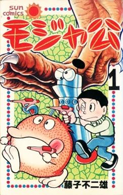70年代の藤子・F・不二雄先生の大好き構図。微妙に調整が重ねられてる
